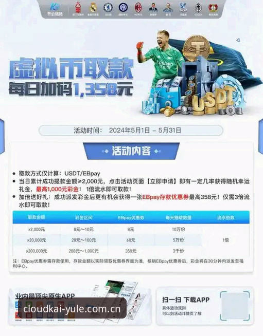 云开体育平台最新动态：赛程推送、积分榜收藏与APP数据站替代方案实测